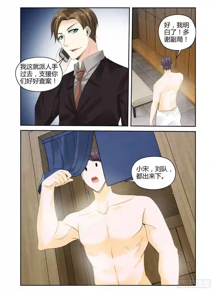 270.行踪暴露！