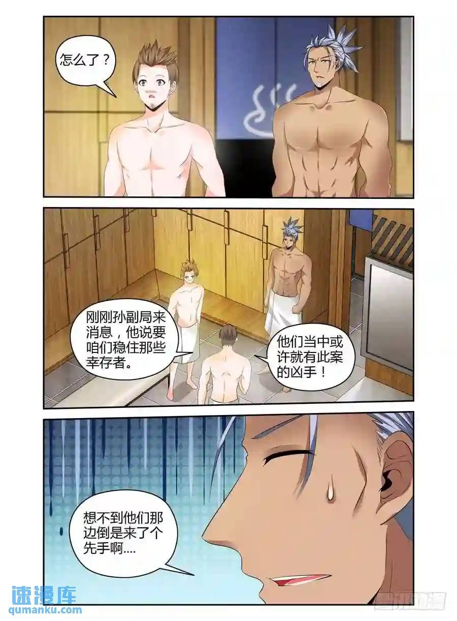 270.行踪暴露！