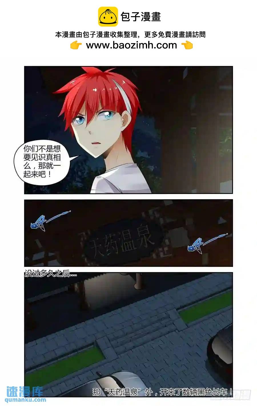 271.真正的“真相”！