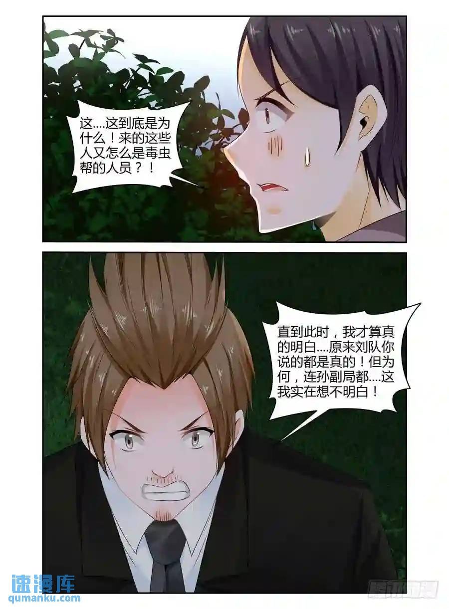 271.真正的“真相”！