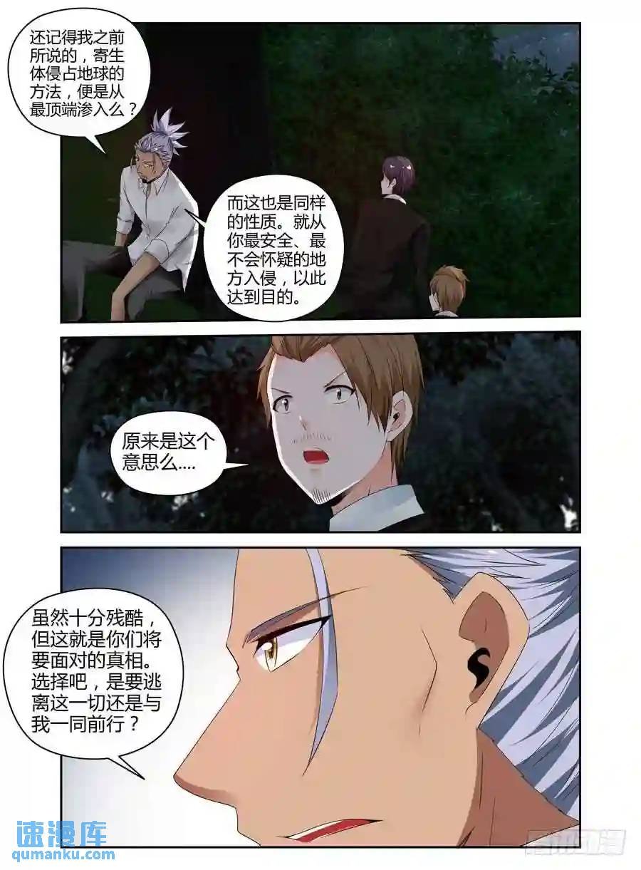 271.真正的“真相”！