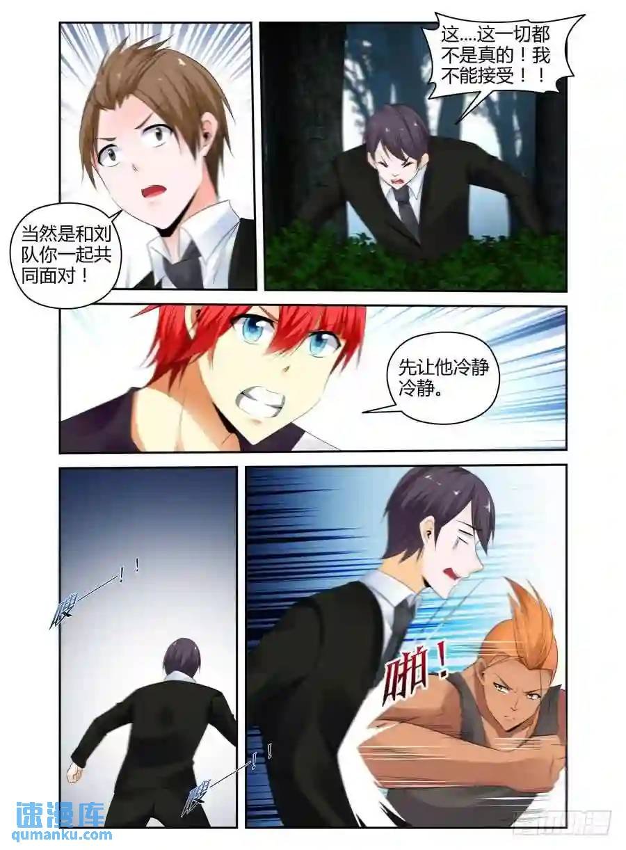 271.真正的“真相”！