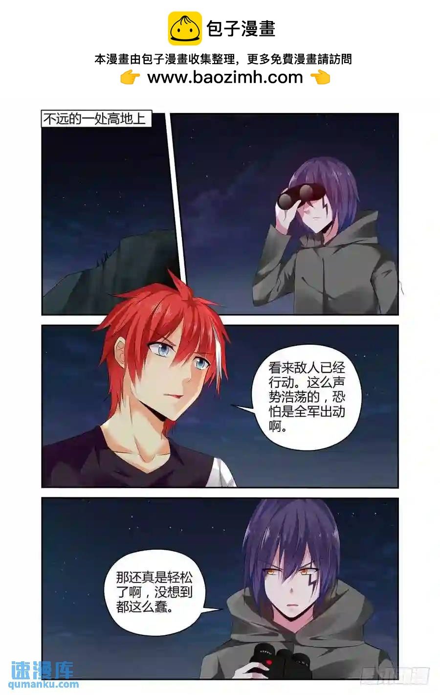 276.攻入毒虫帮！（上）