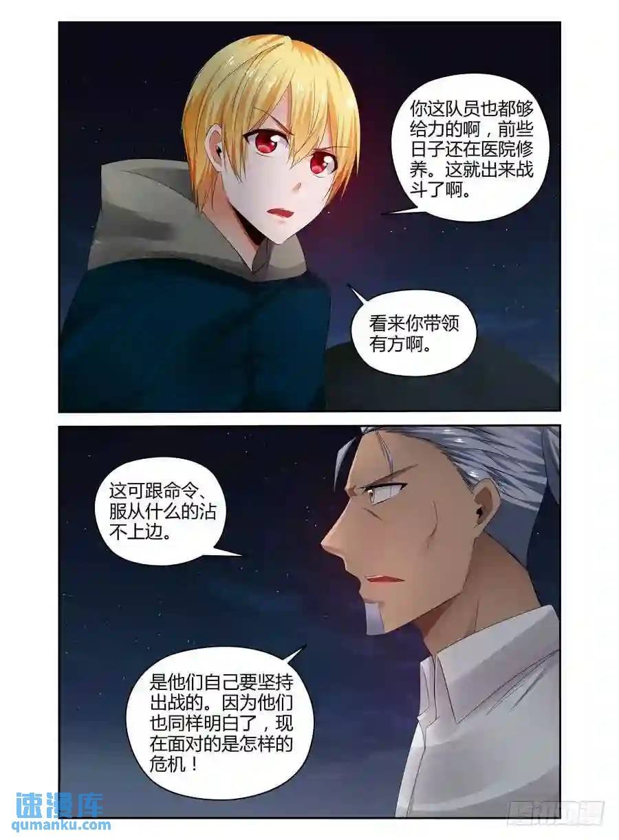276.攻入毒虫帮！（上）