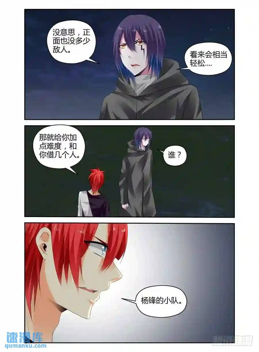 276.攻入毒虫帮！（上）