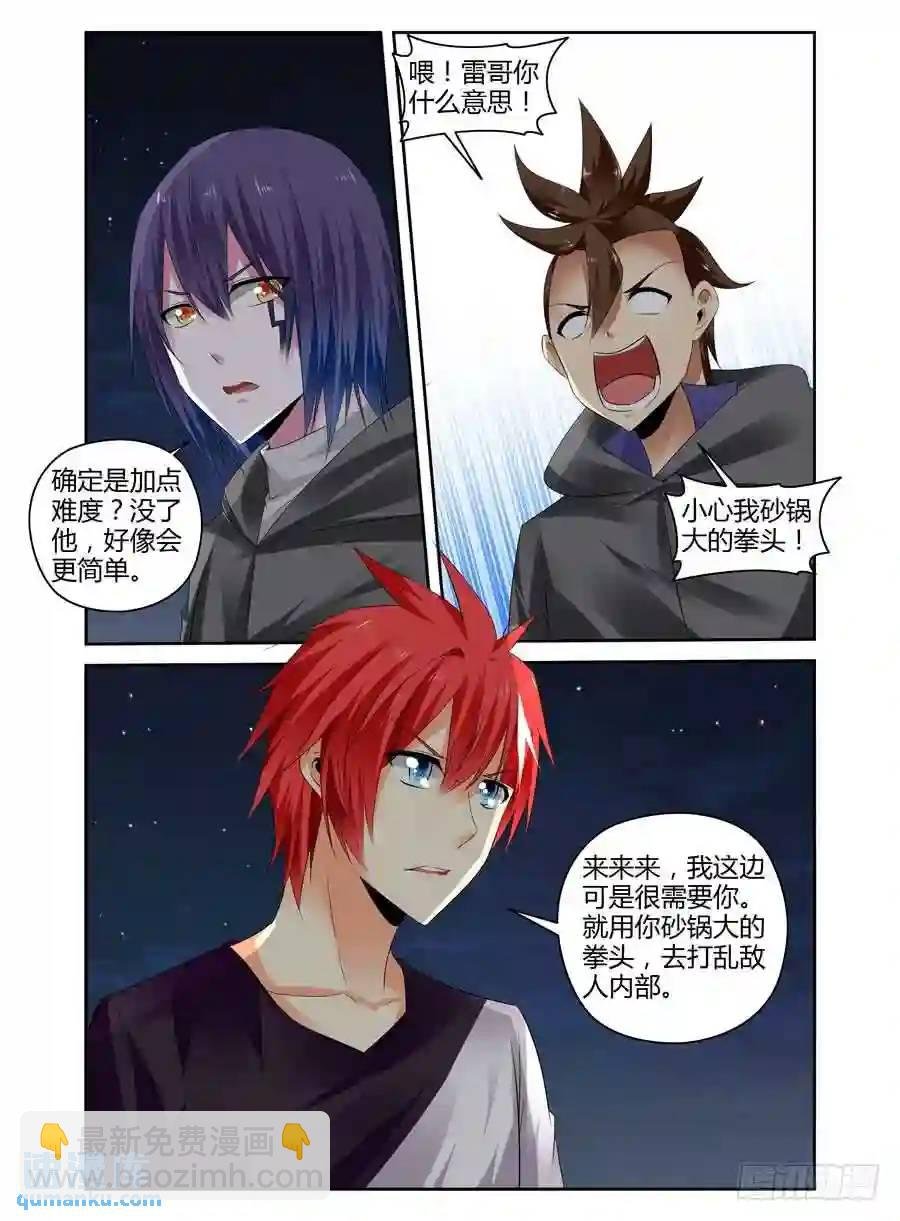 276.攻入毒虫帮！（上）