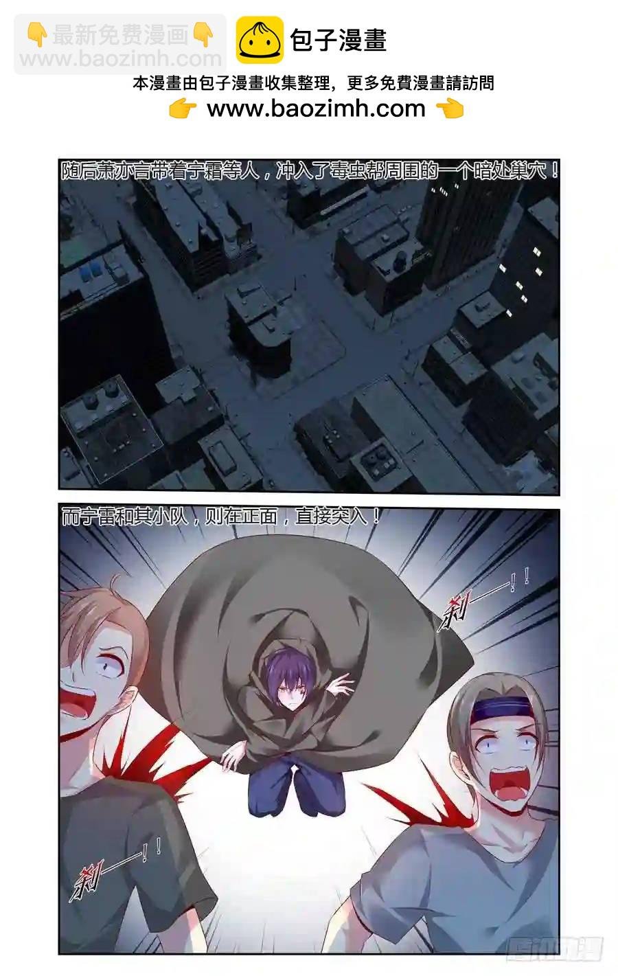 277.攻入毒虫帮！（下）