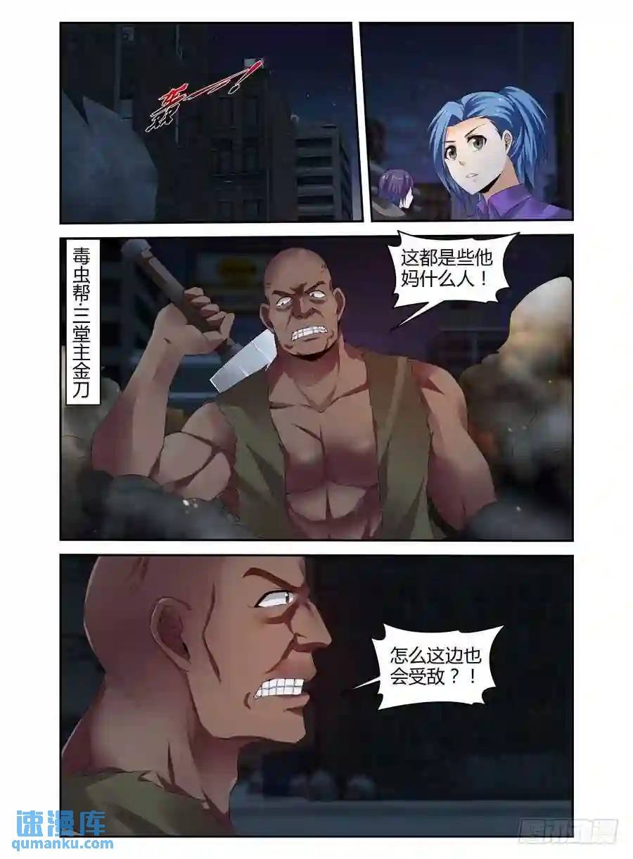 277.攻入毒虫帮！（下）