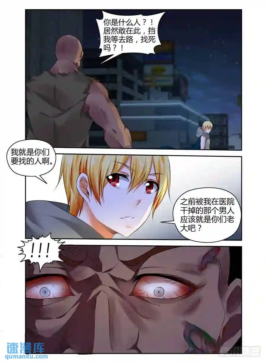 277.攻入毒虫帮！（下）