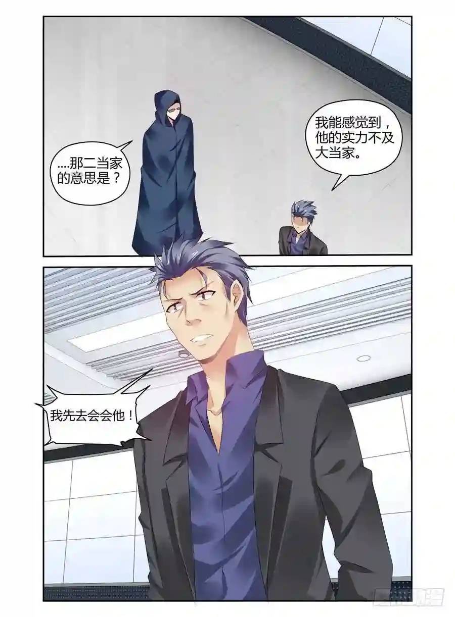 277.攻入毒虫帮！（下）