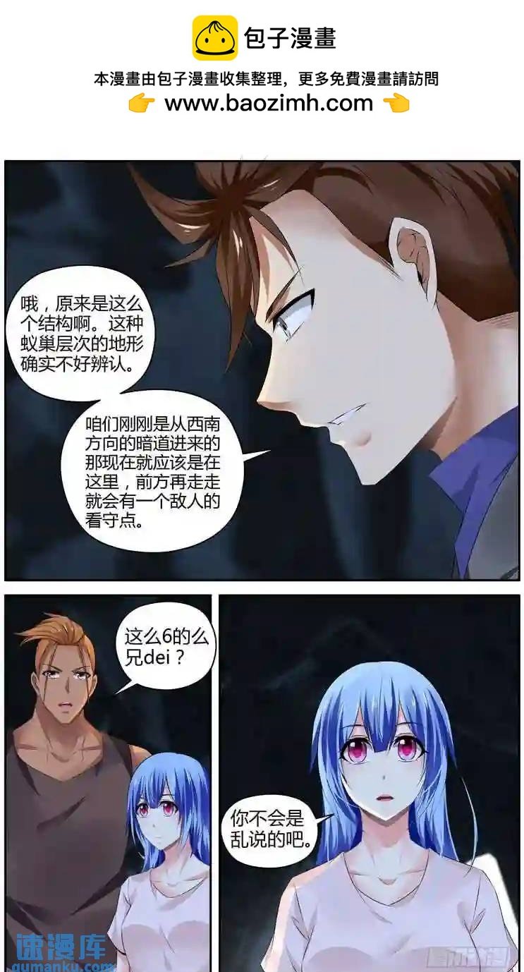278.领主攻防战！（上）