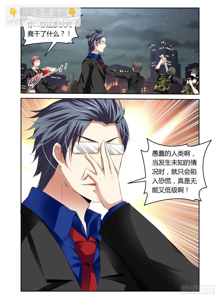 28.猥琐！变态！色狼！