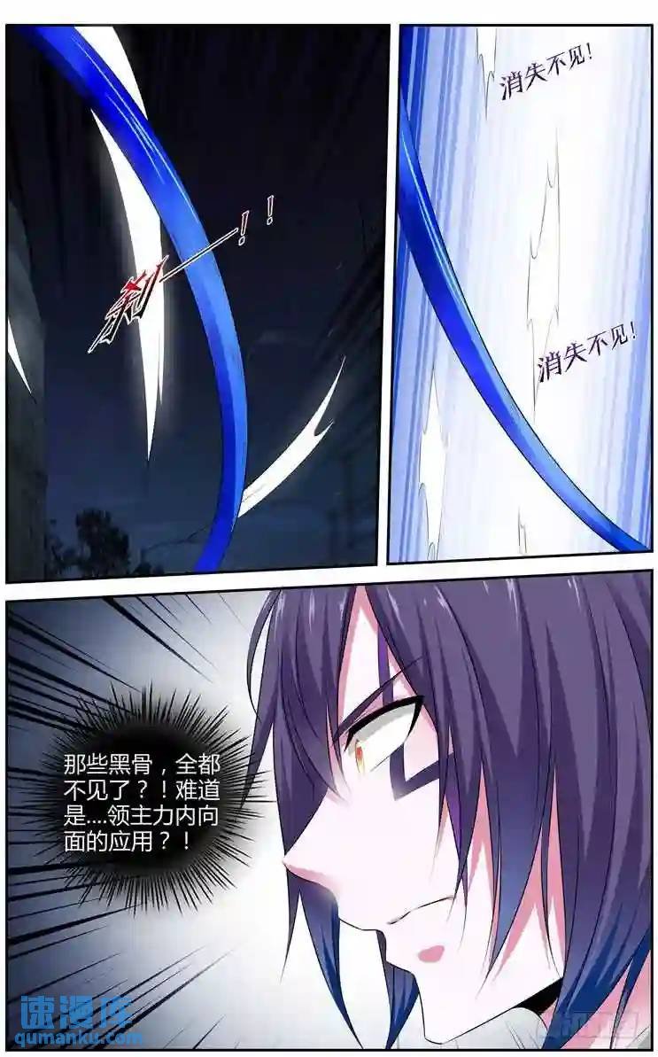 279.领主攻防战！（下）