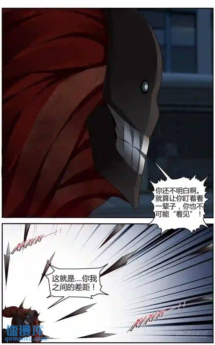279.领主攻防战！（下）