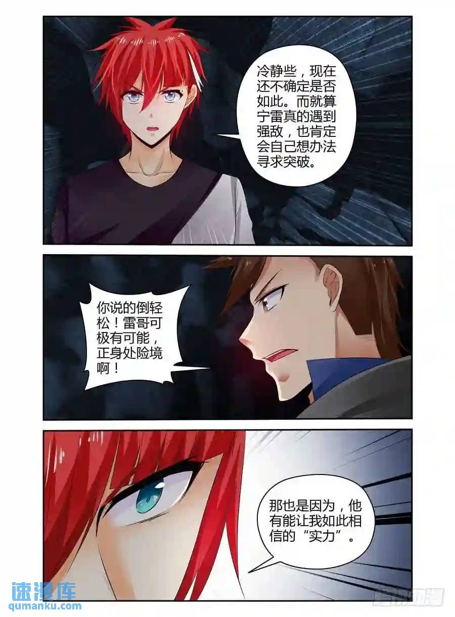 280.宇宙中的苇草