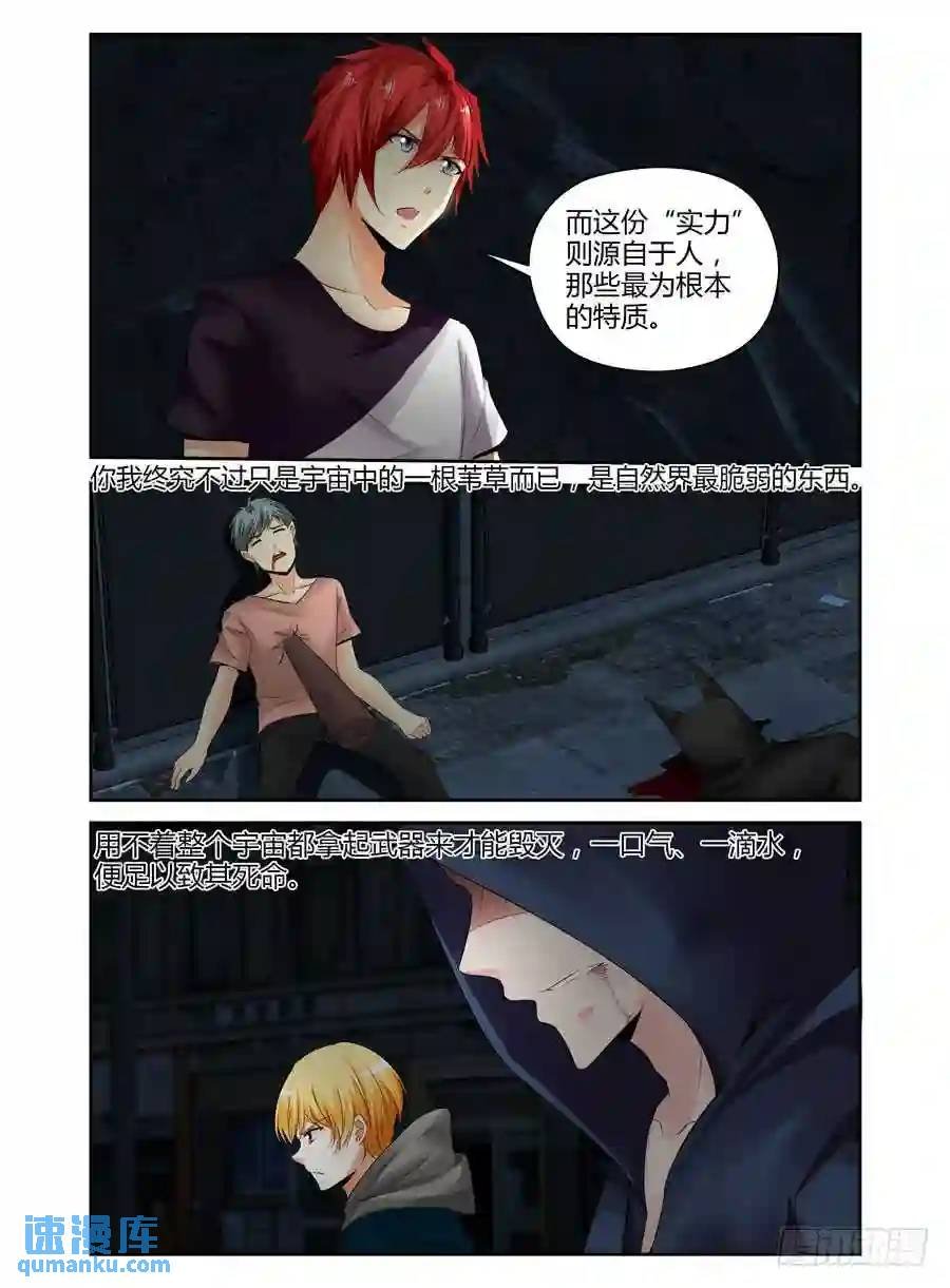 280.宇宙中的苇草