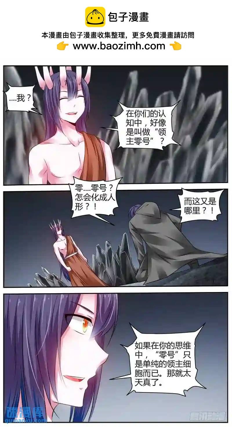 281.神秘的“零号”少年！