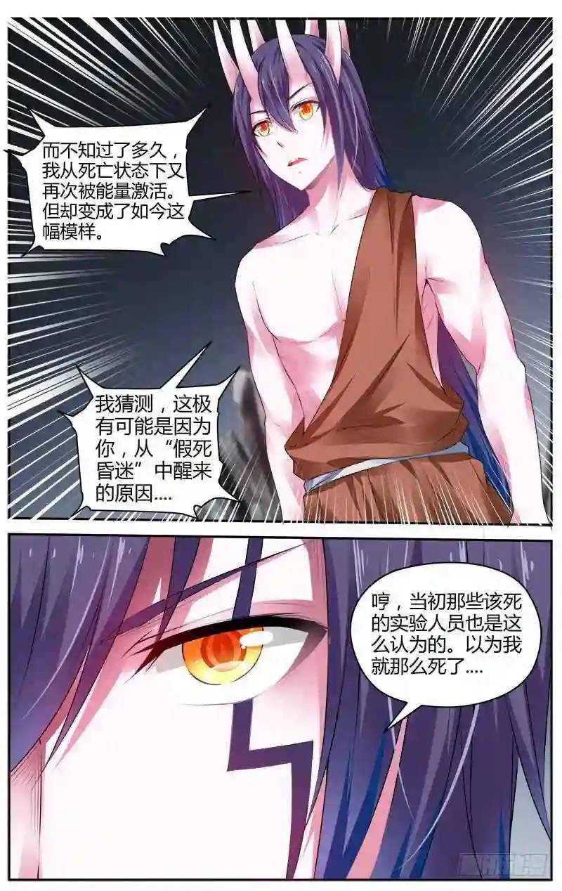 281.神秘的“零号”少年！