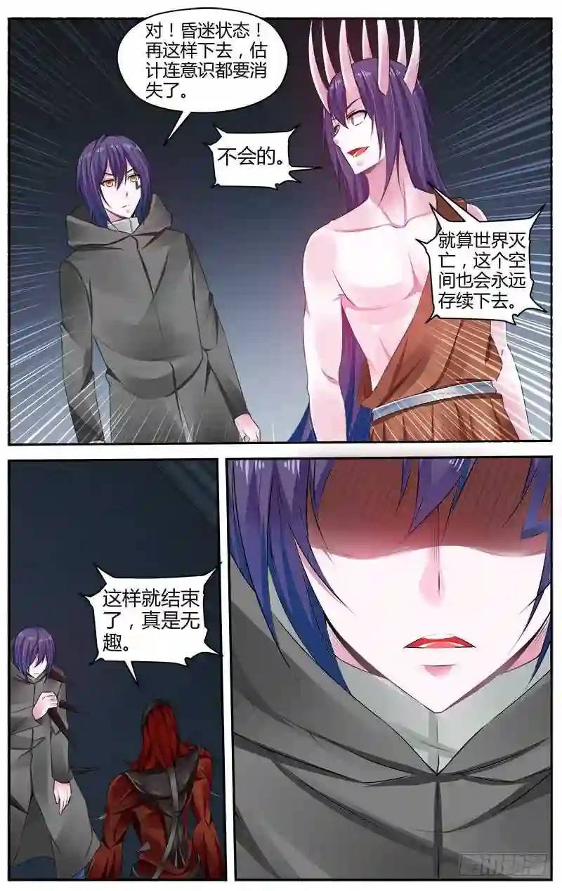 281.神秘的“零号”少年！