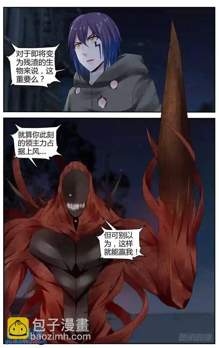 282.黑骨战体！