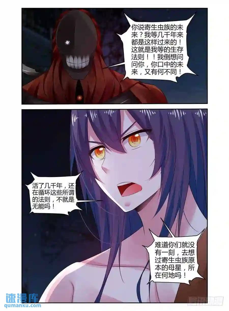 283.“母星”