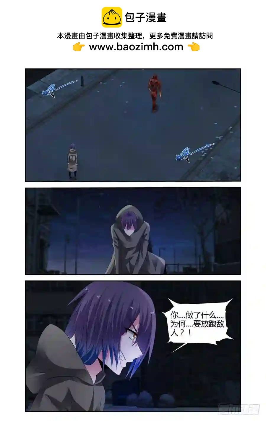 284.被流放了千年的种族