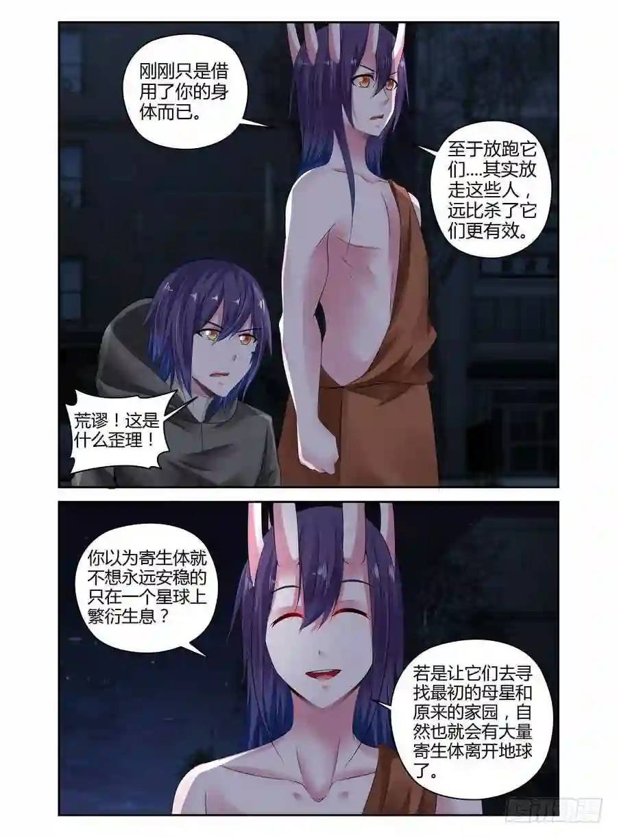 284.被流放了千年的种族