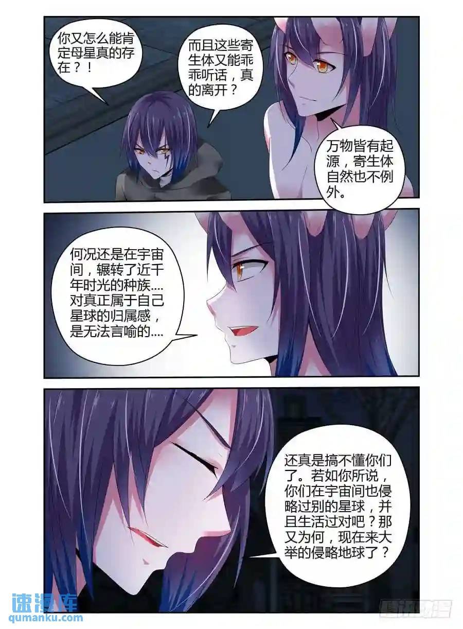 284.被流放了千年的种族