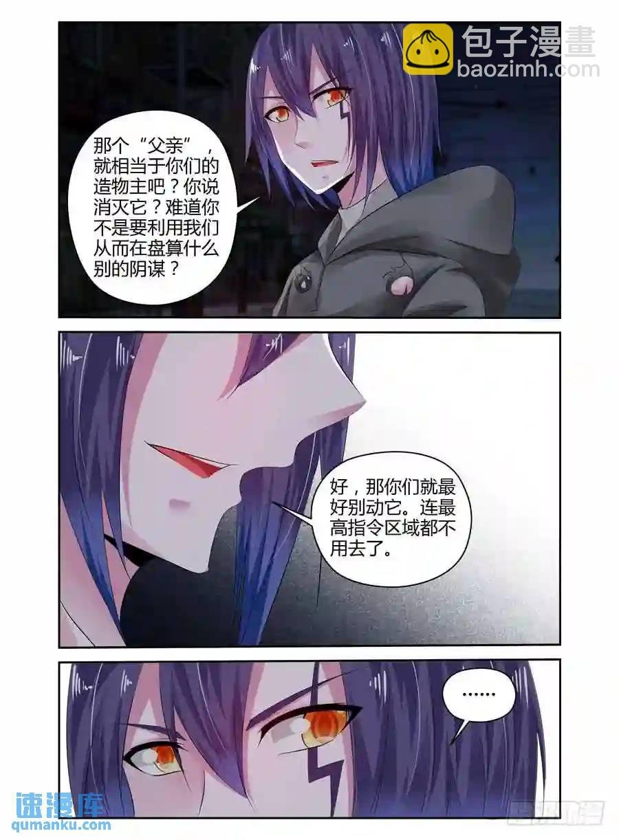 284.被流放了千年的种族