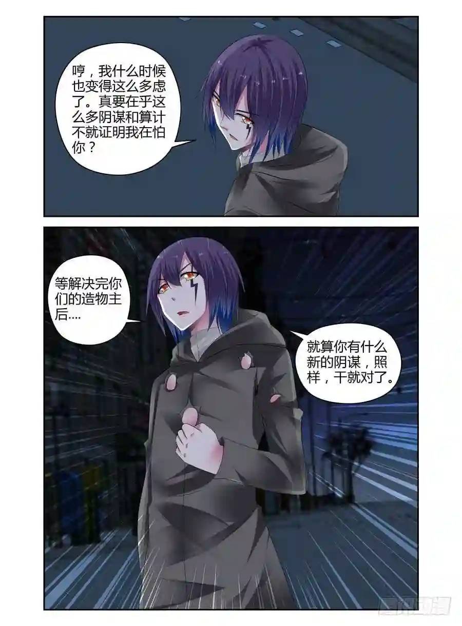 284.被流放了千年的种族
