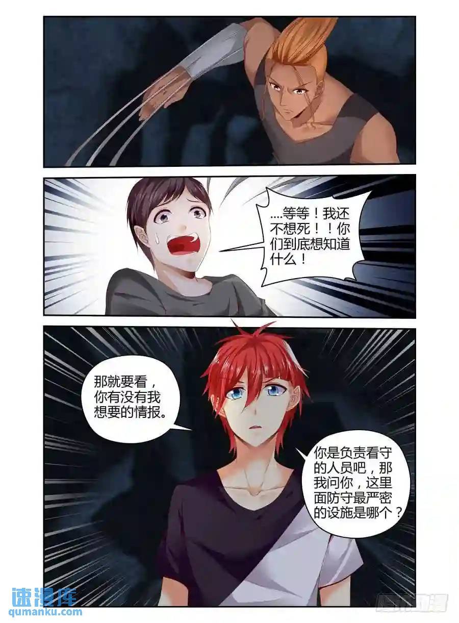 284.被流放了千年的种族