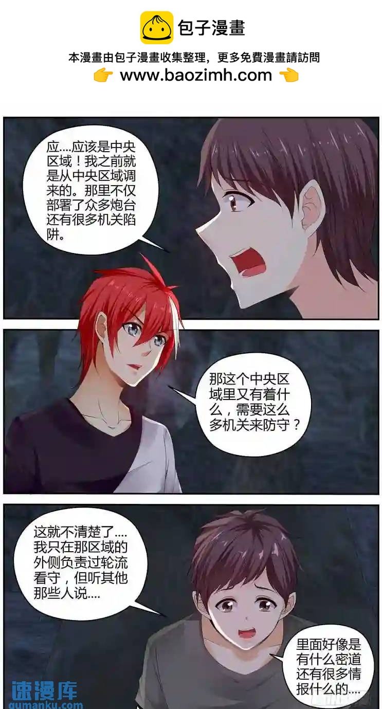 285.我的王牌！