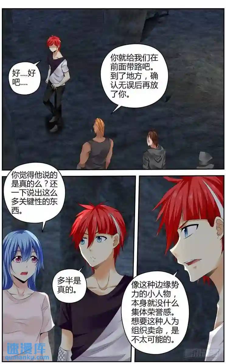 285.我的王牌！
