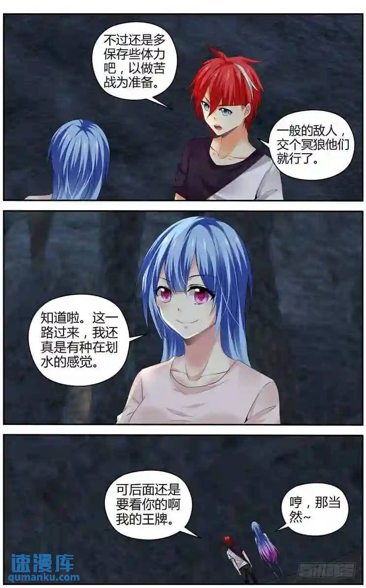 285.我的王牌！
