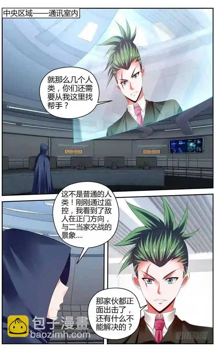 285.我的王牌！