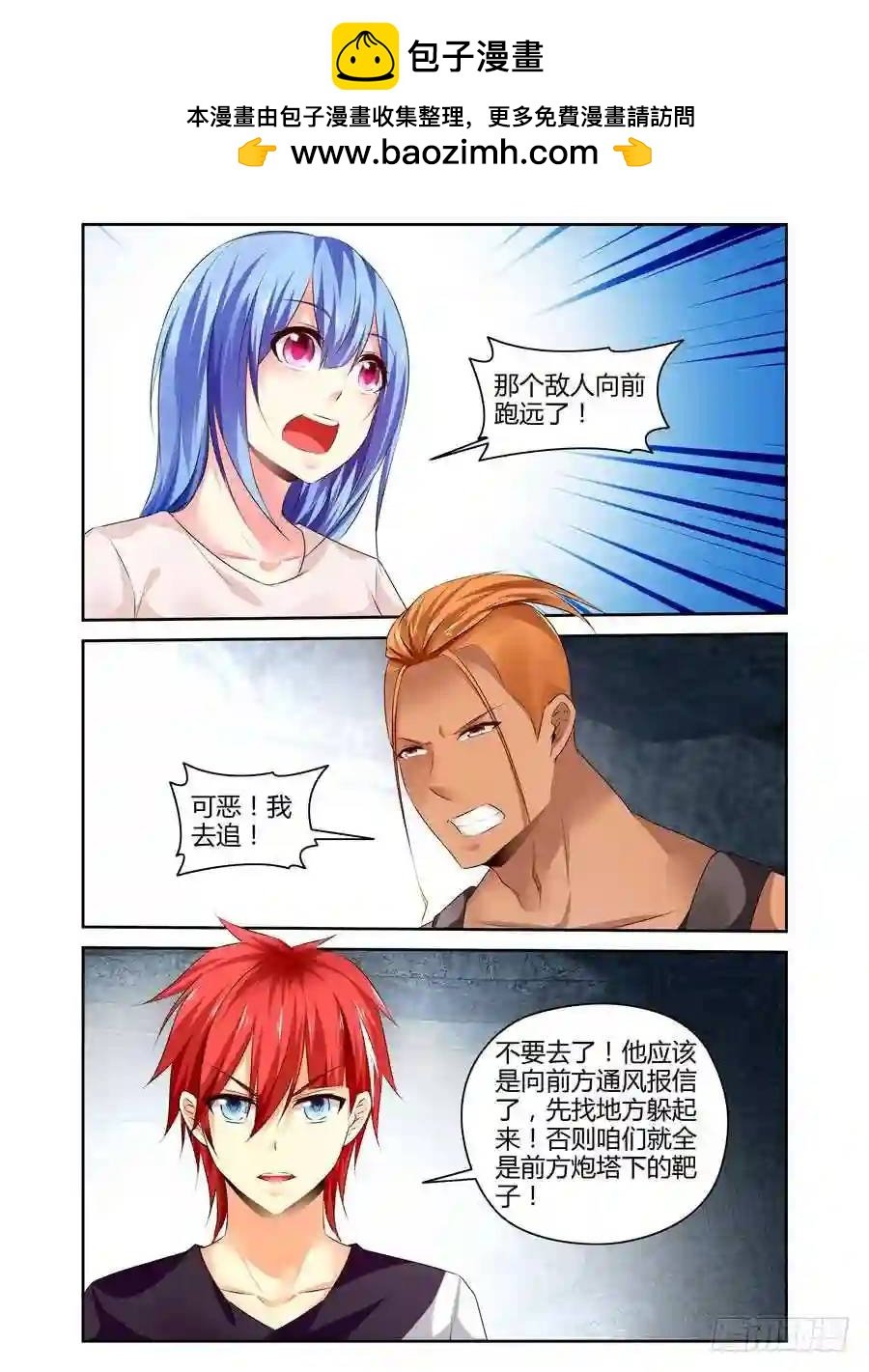 286.围攻中央区域！（上）