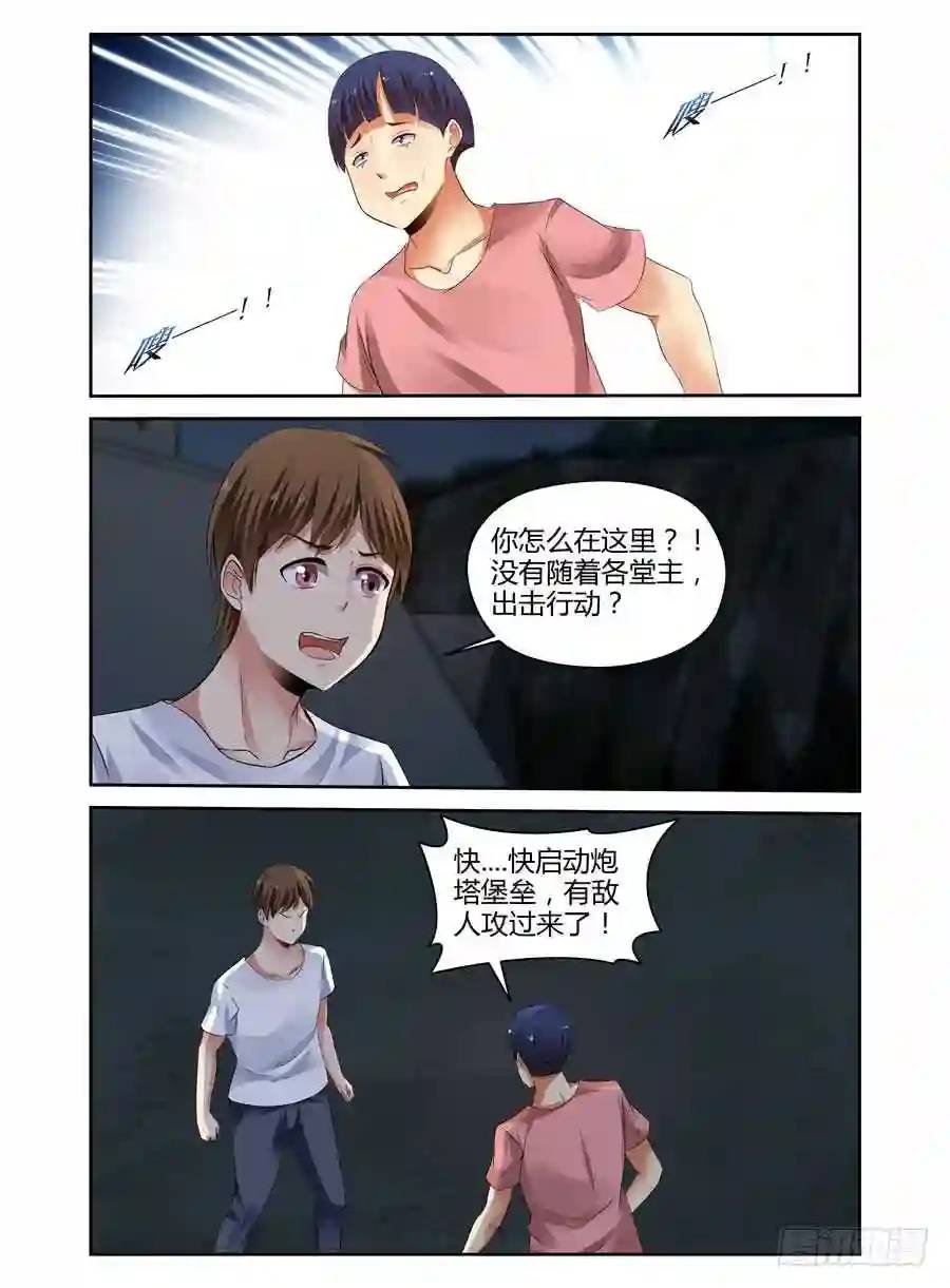 286.围攻中央区域！（上）