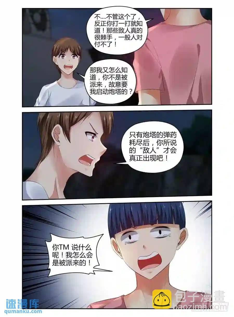 286.围攻中央区域！（上）