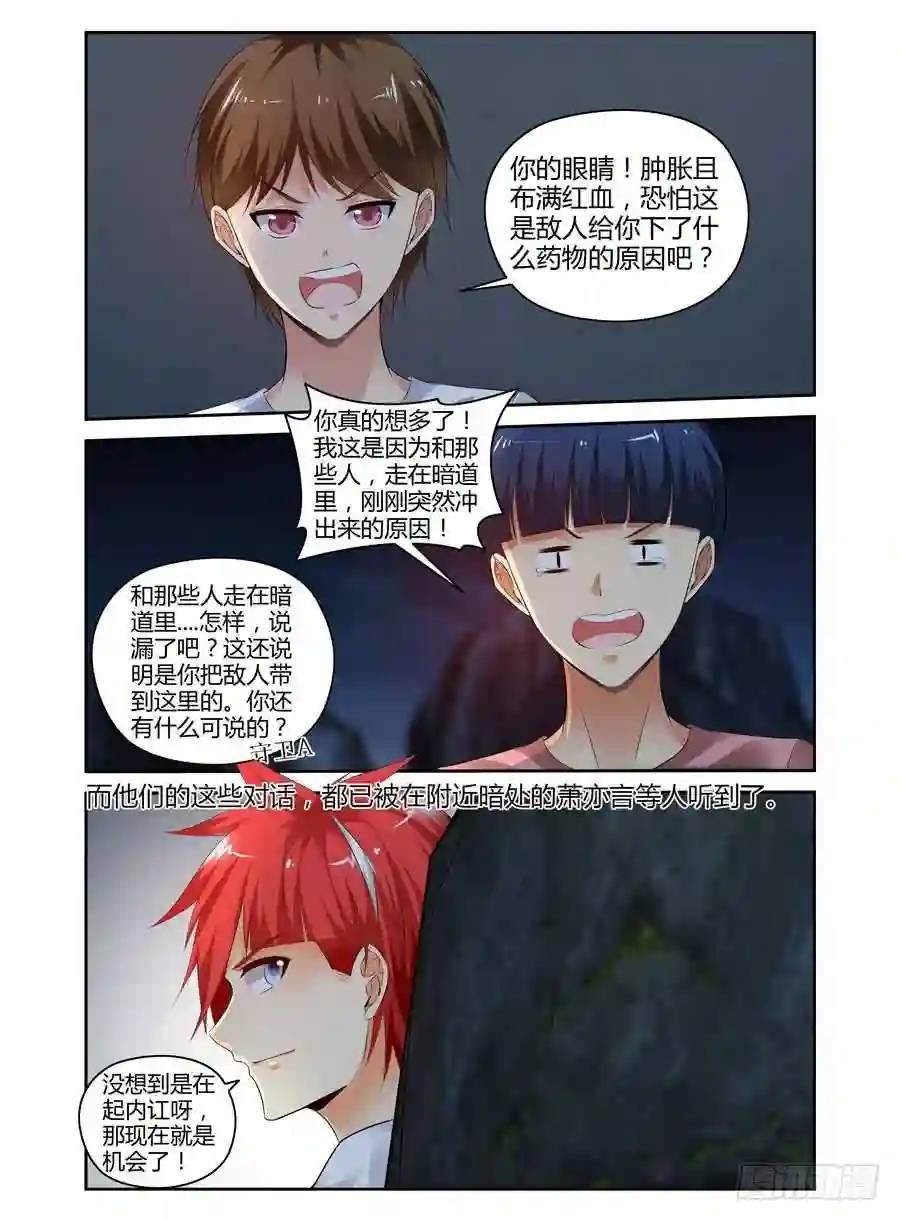 286.围攻中央区域！（上）