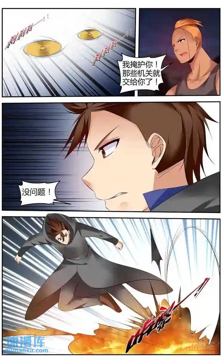 287.围攻中央区域！（下）