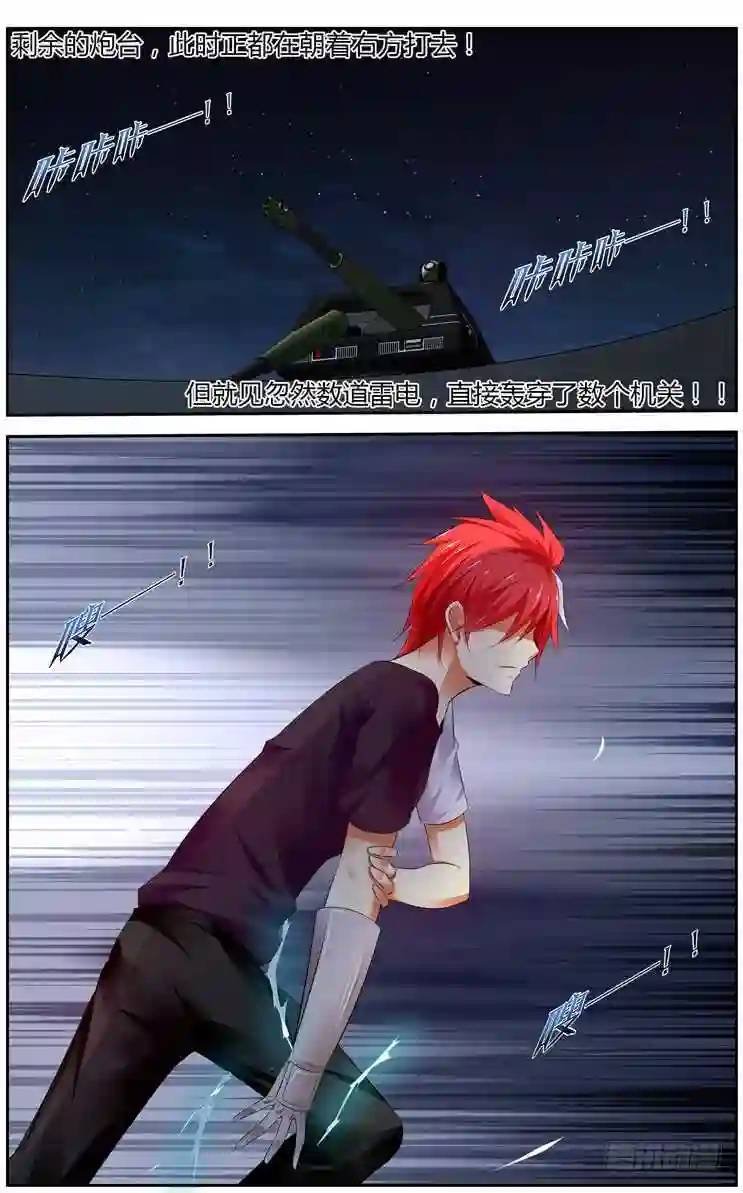 287.围攻中央区域！（下）