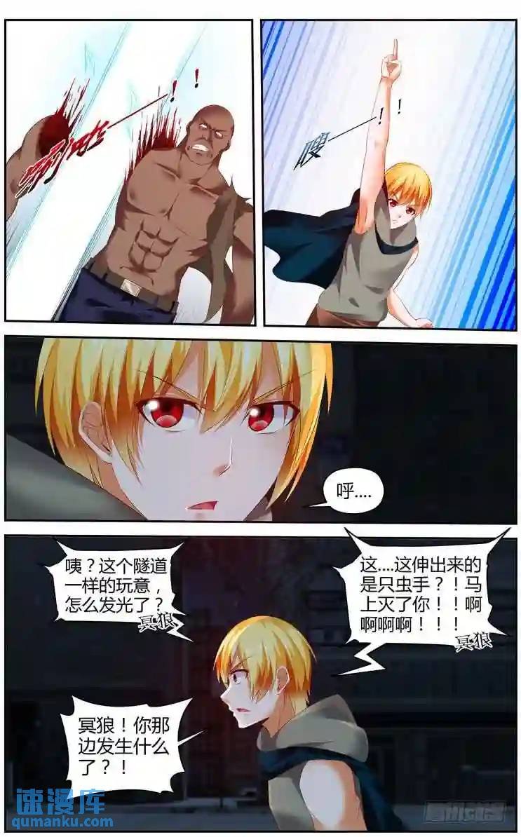 288.诡异的黑洞隧道！