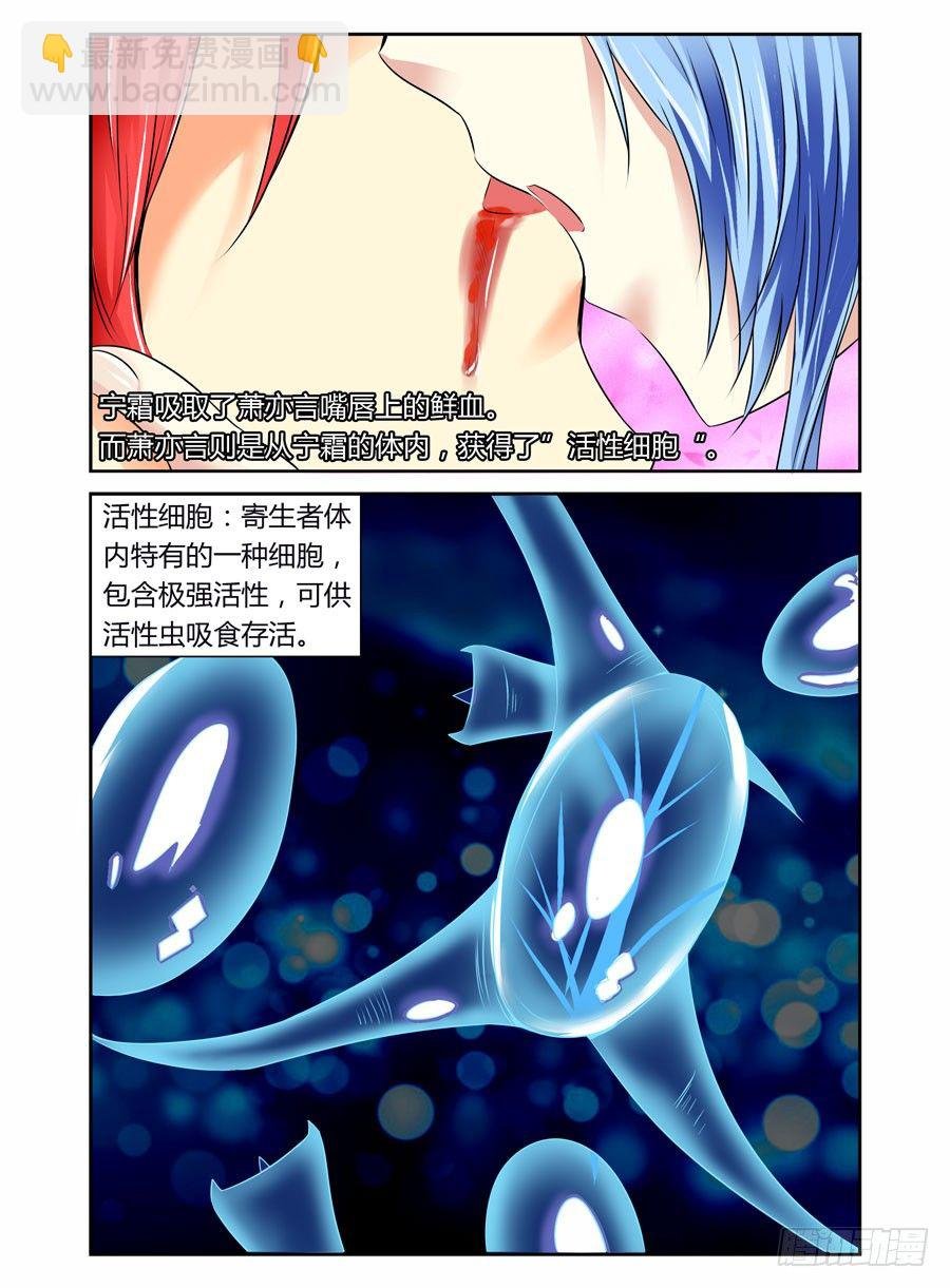 第3话 接吻狂魔