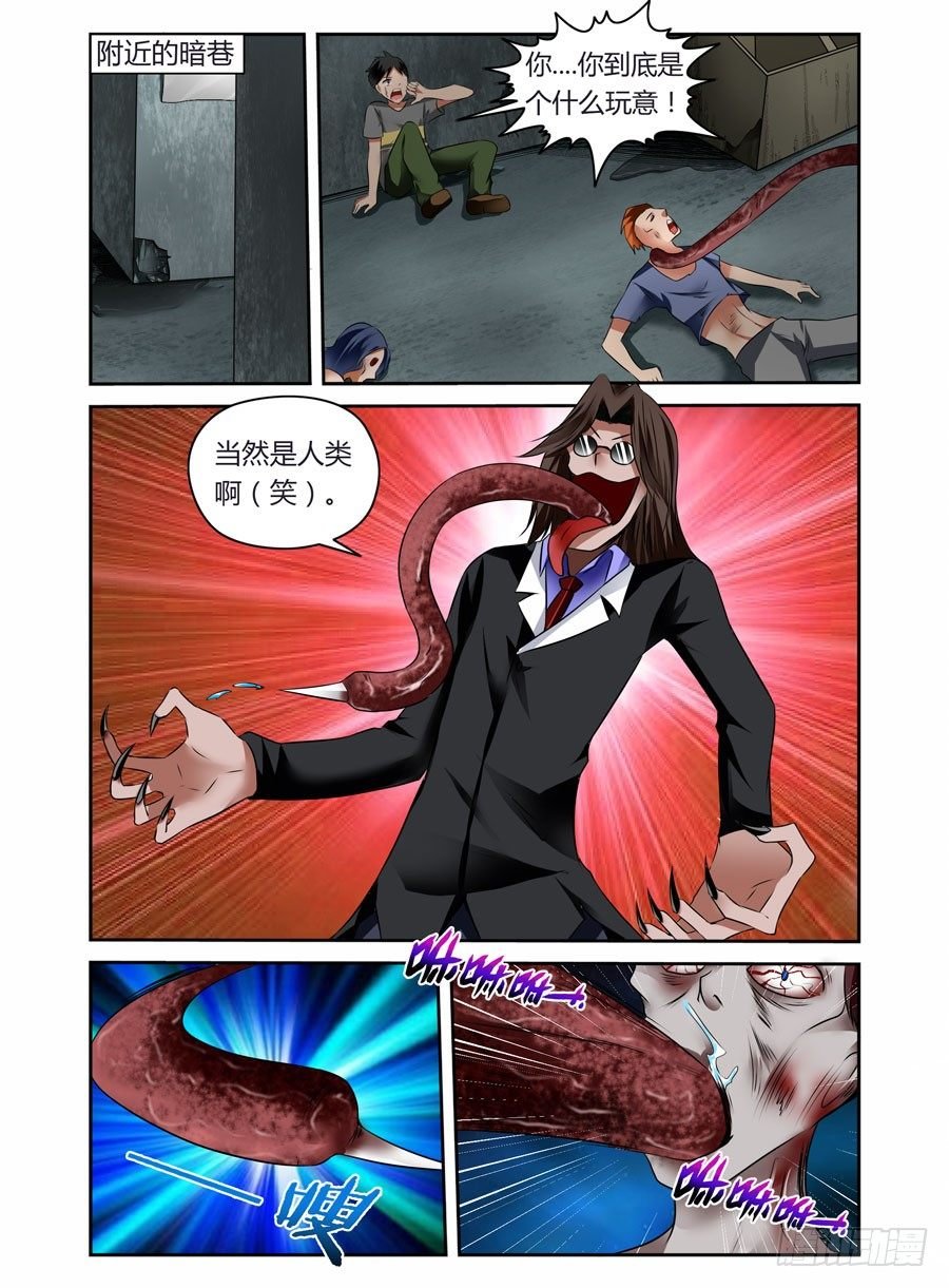 第3话 接吻狂魔