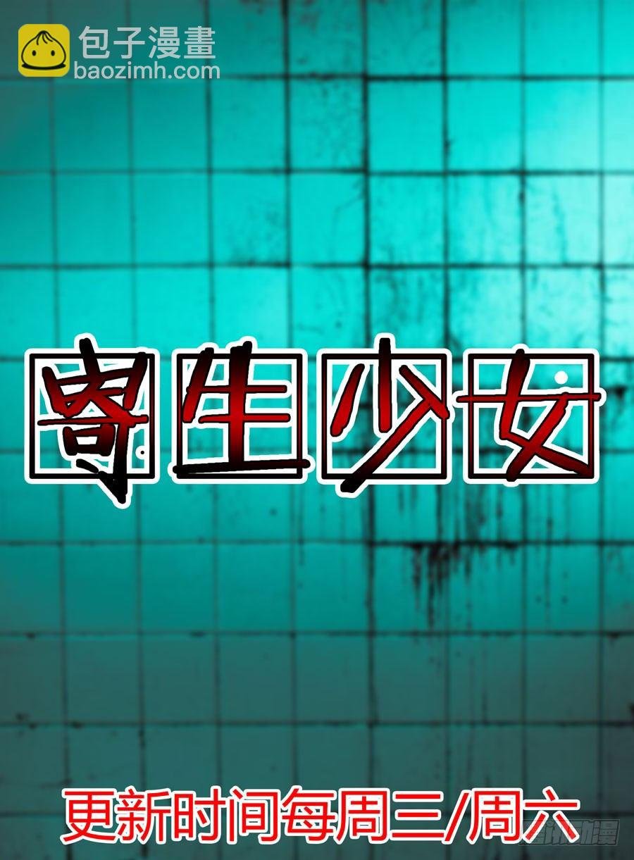 第3话 接吻狂魔