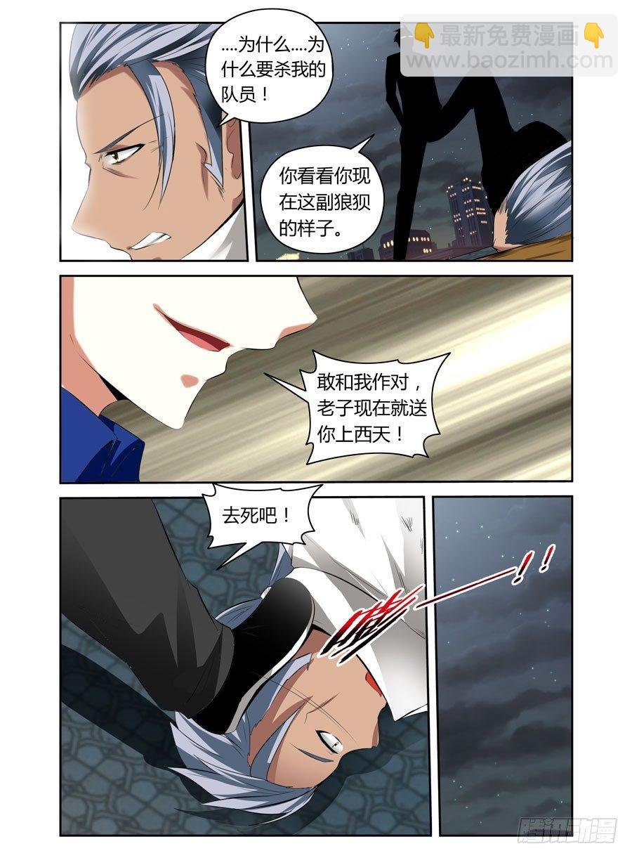 29.致命逃亡