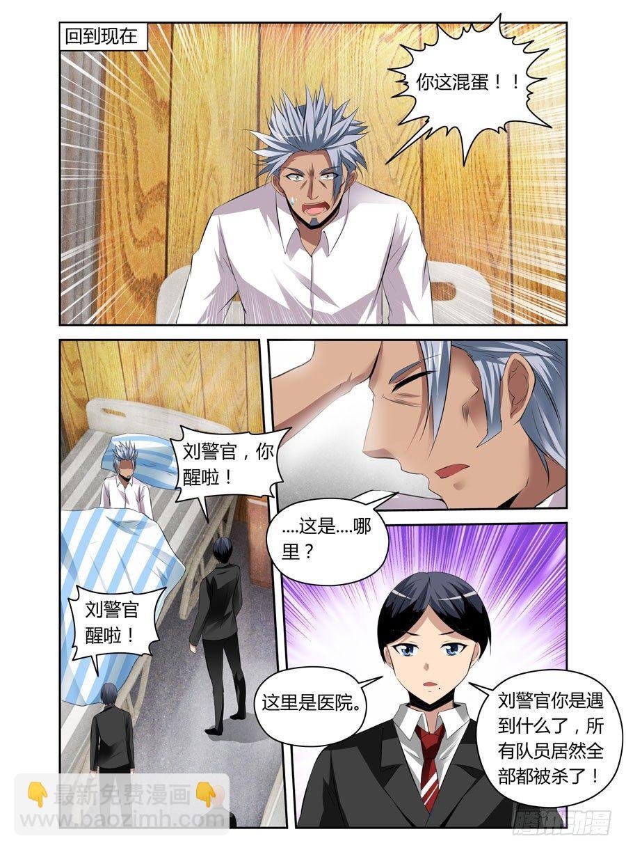 29.致命逃亡