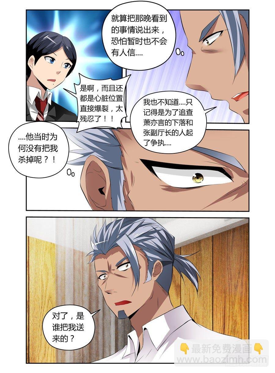 29.致命逃亡