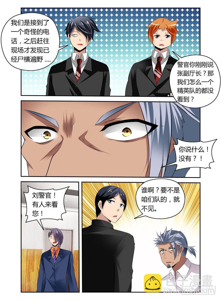 29.致命逃亡