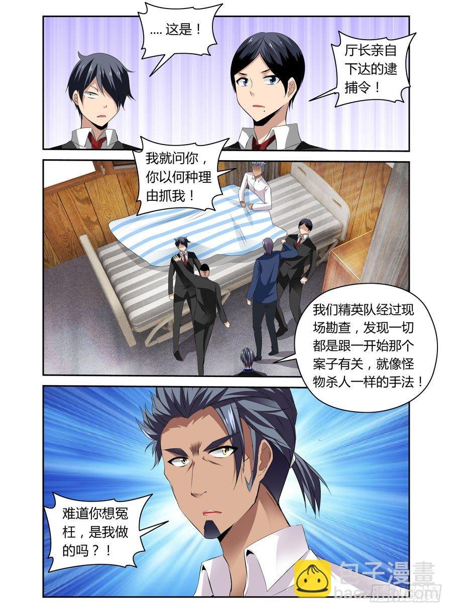 29.致命逃亡